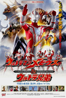 Poster of Ultraman Mebius & Ultra Brothers