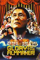 Poster of Glory to the Filmmaker!