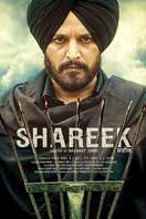 Poster of Shareek