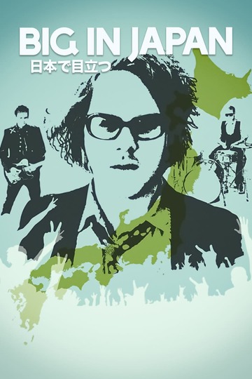 Poster of Big in Japan
