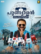 Poster of Punyalan Private Limited