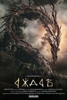 Poster of The Dragon