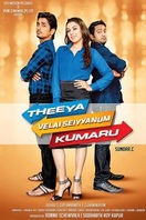 Poster of Theeya Velai Seiyyanum Kumaru
