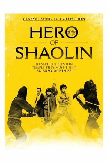 Poster of Guards of Shaolin