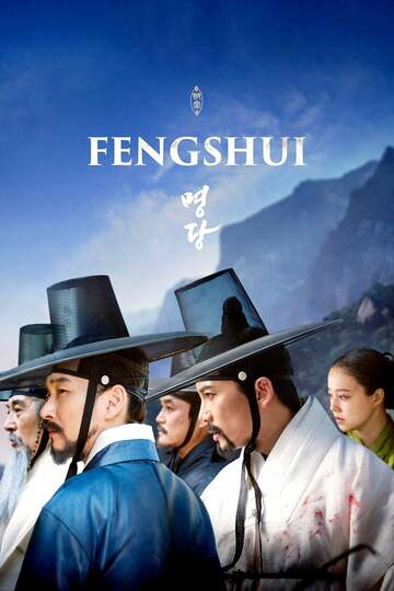 Poster of Feng Shui