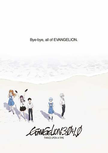 Poster of Evangelion: 3.0+1.0 Thrice Upon a Time
