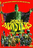 Poster of Yokai Monsters: Spook Warfare