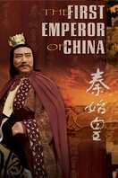 Poster of The First Emperor