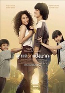 Poster of Chiang Khan Story