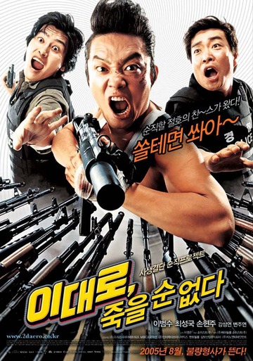 Poster of Lee Dae-ro Can't Die