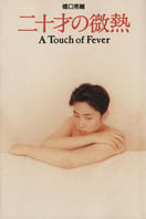 Poster of A Touch of Fever