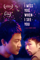 Poster of I Miss You When I See You