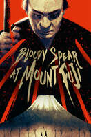 Poster of Bloody Spear at Mount Fuji