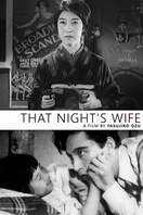 Poster of That Night's Wife