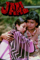 Poster of Jaal