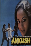Poster of Ankush