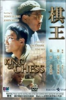 Poster of King of Chess