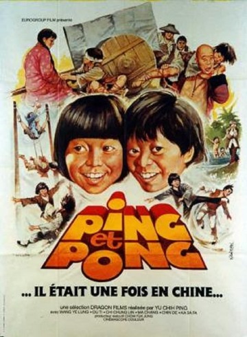 Poster of Kung Fu Kids Break Away