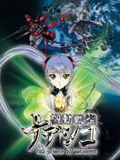 Poster of Martian Successor Nadesico: The Motion Picture - Prince of Darkness