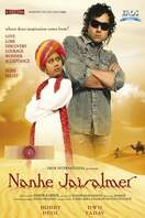 Poster of Nanhe Jaisalmer: A Dream Come True