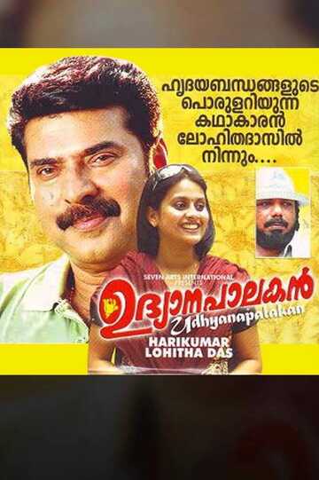 Poster of Udhyanapalakan
