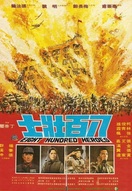 Poster of Eight Hundred Heroes