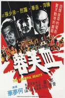 Poster of The Vengeful Beauty