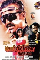 Poster of Mappillai