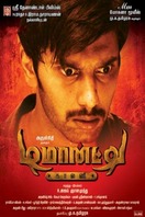Poster of Demonte Colony