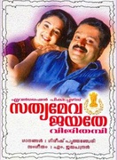 Poster of Sathyameva Jayathe
