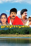 Poster of Ootty Pattanam
