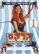 Poster of Circus Palestina