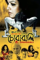 Poster of Chorabali