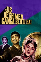 Poster of Jis Desh Mein Ganga Behti Hai