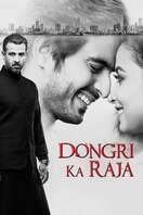 Poster of Dongri Ka Raja