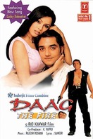Poster of Daag: The Fire
