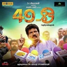 Poster of 49-O