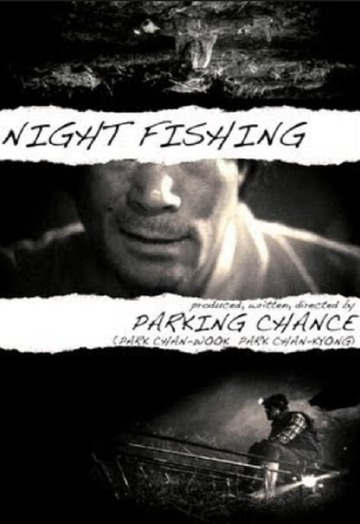 Poster of Night Fishing