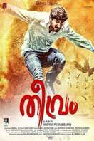 Poster of Theevram