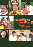 Poster of Band Master