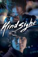 Poster of Hindsight