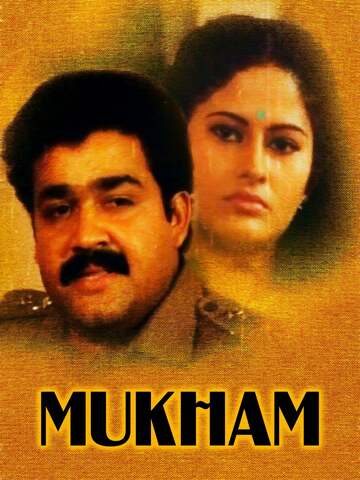 Poster of Mukham