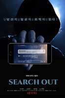 Poster of Search Out
