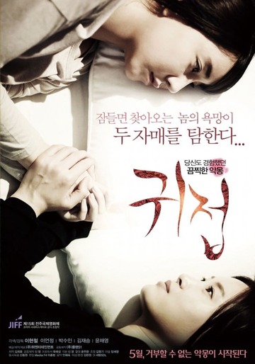 Poster of A Touch Of Unseen