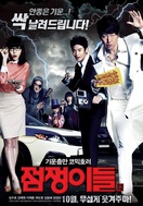Poster of Ghost Sweepers