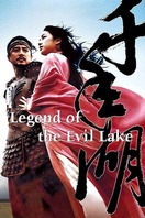 Poster of Legend of the Evil Lake