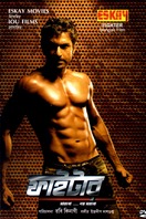 Poster of Fighter