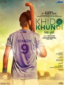 Poster of Khido Khundi