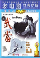 Poster of The Undaunted Wudang