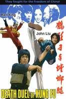 Poster of Death Duel of Kung Fu